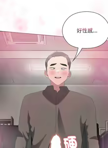 Page 262 of 大企业里的小秘密／Troublesome Employee Warning 46-84 - preview thumbnail