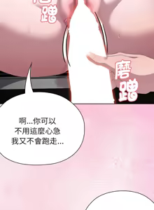 Page 264 of 大企业里的小秘密／Troublesome Employee Warning 46-84 - preview thumbnail