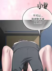 Page 273 of 大企业里的小秘密／Troublesome Employee Warning 46-84 - preview thumbnail