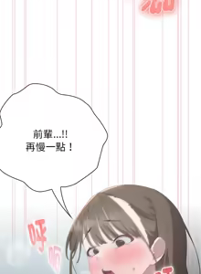 Page 276 of 大企业里的小秘密／Troublesome Employee Warning 46-84 - preview thumbnail
