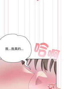 Page 279 of 大企业里的小秘密／Troublesome Employee Warning 46-84 - preview thumbnail
