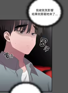 Page 28 of 大企业里的小秘密／Troublesome Employee Warning 46-84 - preview thumbnail