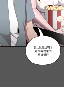 Page 29 of 大企业里的小秘密／Troublesome Employee Warning 46-84 - preview thumbnail