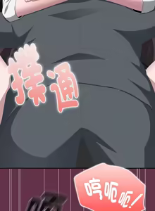 Page 294 of 大企业里的小秘密／Troublesome Employee Warning 46-84 - preview thumbnail
