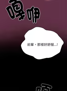 Page 298 of 大企业里的小秘密／Troublesome Employee Warning 46-84 - preview thumbnail