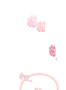 Page 300 of 大企业里的小秘密／Troublesome Employee Warning 46-84 - preview thumbnail