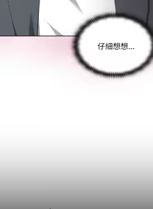 Page 306 of 大企业里的小秘密／Troublesome Employee Warning 46-84 - preview thumbnail