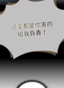 Page 308 of 大企业里的小秘密／Troublesome Employee Warning 46-84 - preview thumbnail