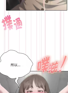 Page 313 of 大企业里的小秘密／Troublesome Employee Warning 46-84 - preview thumbnail