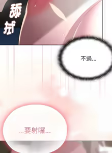 Page 319 of 大企业里的小秘密／Troublesome Employee Warning 46-84 - preview thumbnail