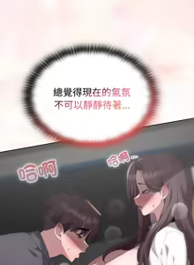 Page 320 of 大企业里的小秘密／Troublesome Employee Warning 46-84 - preview thumbnail