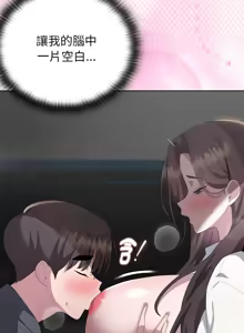 Page 323 of 大企业里的小秘密／Troublesome Employee Warning 46-84 - preview thumbnail