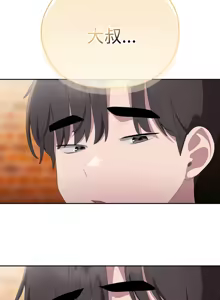 Page 33 of 大企业里的小秘密／Troublesome Employee Warning 46-84 - preview thumbnail