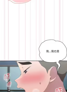 Page 333 of 大企业里的小秘密／Troublesome Employee Warning 46-84 - preview thumbnail