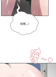 Page 338 of 大企业里的小秘密／Troublesome Employee Warning 46-84 - preview thumbnail