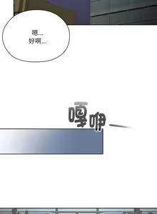 Page 340 of 大企业里的小秘密／Troublesome Employee Warning 46-84 - preview thumbnail