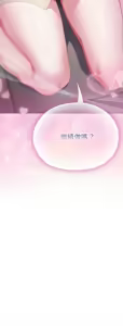 Page 347 of 大企业里的小秘密／Troublesome Employee Warning 46-84 - preview thumbnail