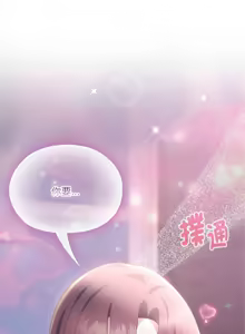 Page 348 of 大企业里的小秘密／Troublesome Employee Warning 46-84 - preview thumbnail