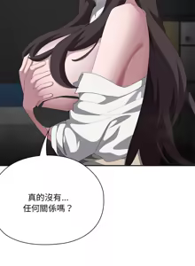 Page 354 of 大企业里的小秘密／Troublesome Employee Warning 46-84 - preview thumbnail