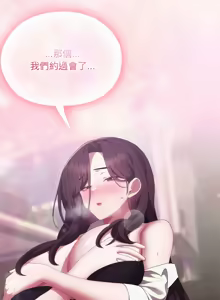 Page 355 of 大企业里的小秘密／Troublesome Employee Warning 46-84 - preview thumbnail