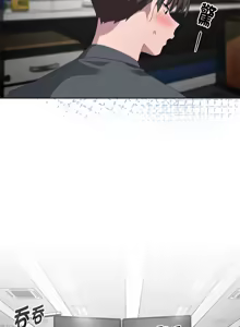 Page 357 of 大企业里的小秘密／Troublesome Employee Warning 46-84 - preview thumbnail