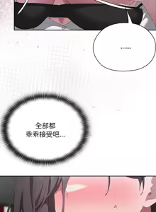 Page 361 of 大企业里的小秘密／Troublesome Employee Warning 46-84 - preview thumbnail
