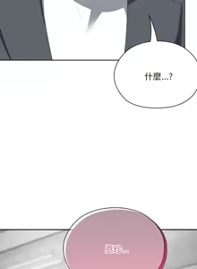 Page 363 of 大企业里的小秘密／Troublesome Employee Warning 46-84 - preview thumbnail