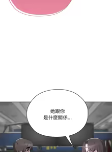 Page 364 of 大企业里的小秘密／Troublesome Employee Warning 46-84 - preview thumbnail