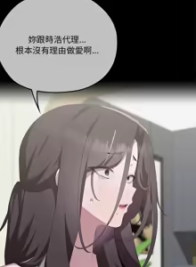Page 366 of 大企业里的小秘密／Troublesome Employee Warning 46-84 - preview thumbnail