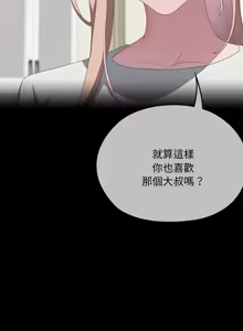 Page 369 of 大企业里的小秘密／Troublesome Employee Warning 46-84 - preview thumbnail