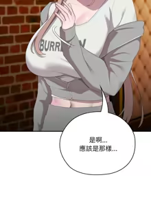 Page 37 of 大企业里的小秘密／Troublesome Employee Warning 46-84 - preview thumbnail