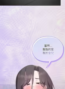 Page 372 of 大企业里的小秘密／Troublesome Employee Warning 46-84 - preview thumbnail
