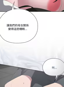 Page 374 of 大企业里的小秘密／Troublesome Employee Warning 46-84 - preview thumbnail