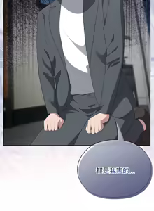 Page 375 of 大企业里的小秘密／Troublesome Employee Warning 46-84 - preview thumbnail