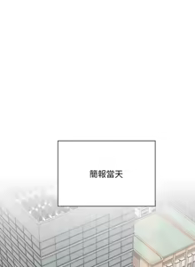 Page 378 of 大企业里的小秘密／Troublesome Employee Warning 46-84 - preview thumbnail