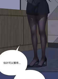 Page 380 of 大企业里的小秘密／Troublesome Employee Warning 46-84 - preview thumbnail