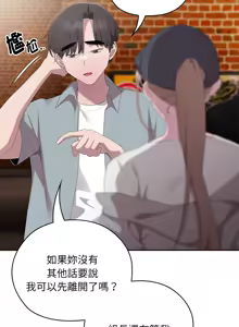 Page 38 of 大企业里的小秘密／Troublesome Employee Warning 46-84 - preview thumbnail