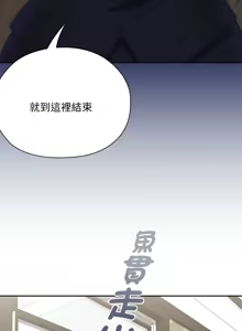 Page 389 of 大企业里的小秘密／Troublesome Employee Warning 46-84 - preview thumbnail