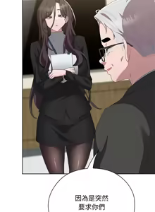 Page 390 of 大企业里的小秘密／Troublesome Employee Warning 46-84 - preview thumbnail