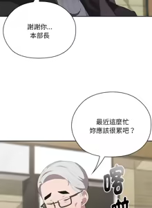 Page 391 of 大企业里的小秘密／Troublesome Employee Warning 46-84 - preview thumbnail