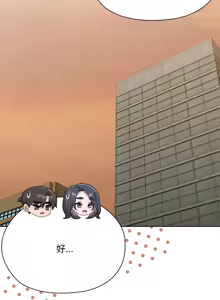Page 394 of 大企业里的小秘密／Troublesome Employee Warning 46-84 - preview thumbnail