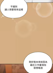 Page 401 of 大企业里的小秘密／Troublesome Employee Warning 46-84 - preview thumbnail