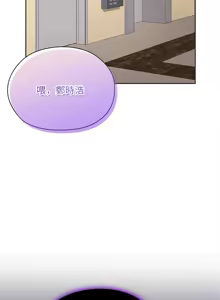 Page 405 of 大企业里的小秘密／Troublesome Employee Warning 46-84 - preview thumbnail