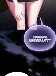 Page 406 of 大企业里的小秘密／Troublesome Employee Warning 46-84 - preview thumbnail
