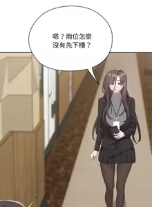 Page 410 of 大企业里的小秘密／Troublesome Employee Warning 46-84 - preview thumbnail