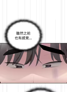 Page 41 of 大企业里的小秘密／Troublesome Employee Warning 46-84 - preview thumbnail