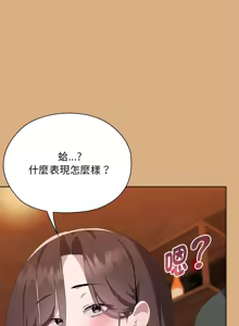 Page 419 of 大企业里的小秘密／Troublesome Employee Warning 46-84 - preview thumbnail