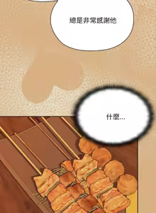 Page 427 of 大企业里的小秘密／Troublesome Employee Warning 46-84 - preview thumbnail