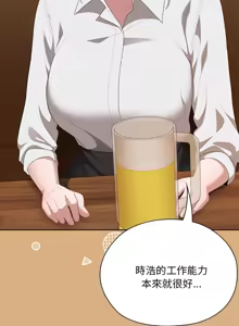 Page 428 of 大企业里的小秘密／Troublesome Employee Warning 46-84 - preview thumbnail