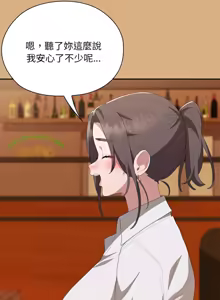 Page 429 of 大企业里的小秘密／Troublesome Employee Warning 46-84 - preview thumbnail